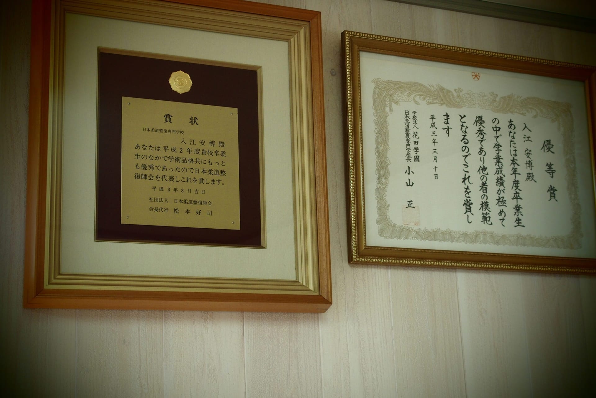 Klinik & Dojo Treffen in Japan 2016